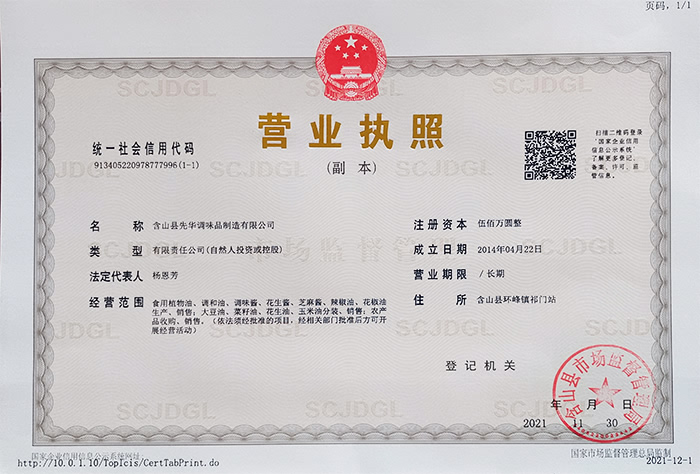 pg电子模拟器试玩破解版:食用植物油明显问题排查整治 罚没金额6964万元